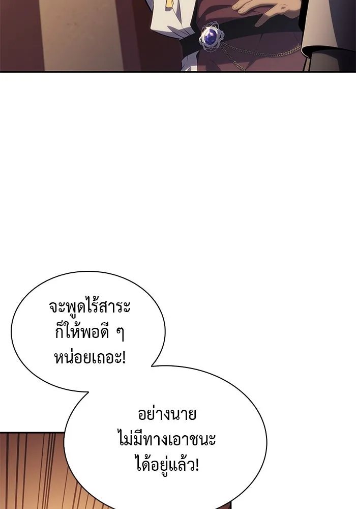 ลูกชายคนเล็กของดยุกคือมือสังหาร ตอนที่ 70 รูปที่ 128