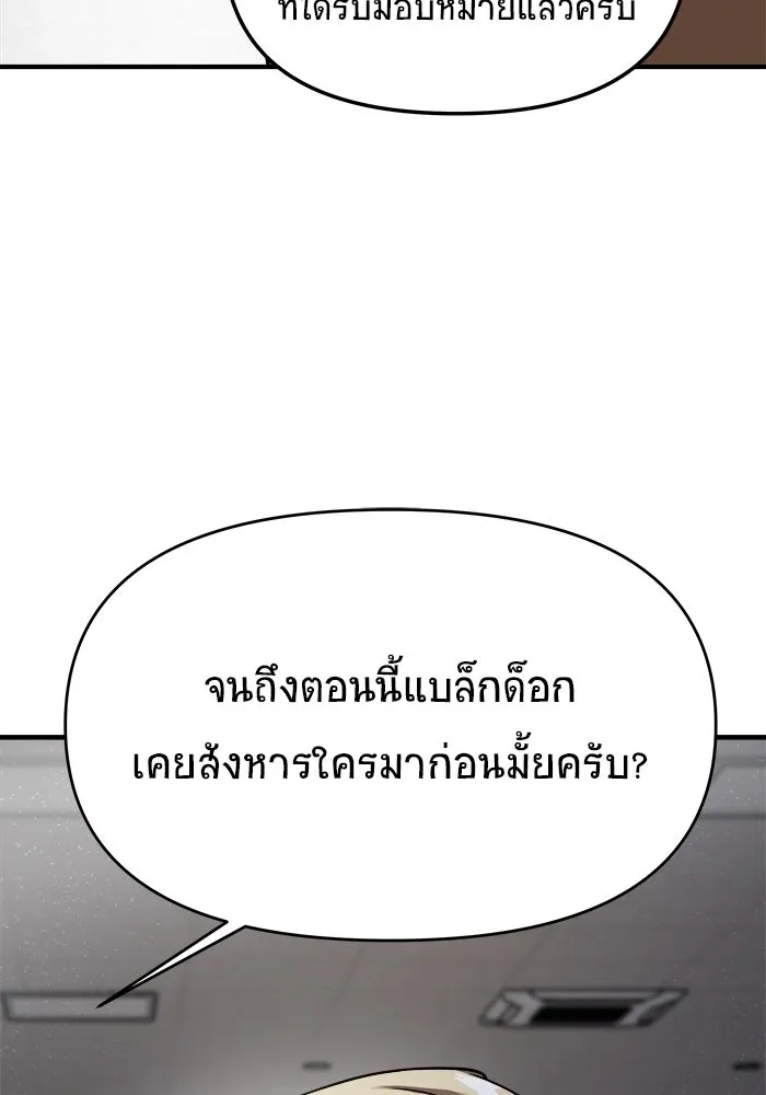 วายร้ายก็อยากมีรัก ตอนที่ 13 รูปที่ 86