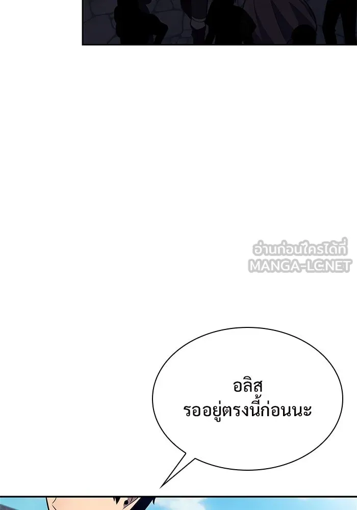 ผู้เล่นหน้าใหม่เลเวลแมกซ์ ตอนที่ 155 น้ำหนักของชื่อ 'ไรน์ฮาร์ รูปที่ 141