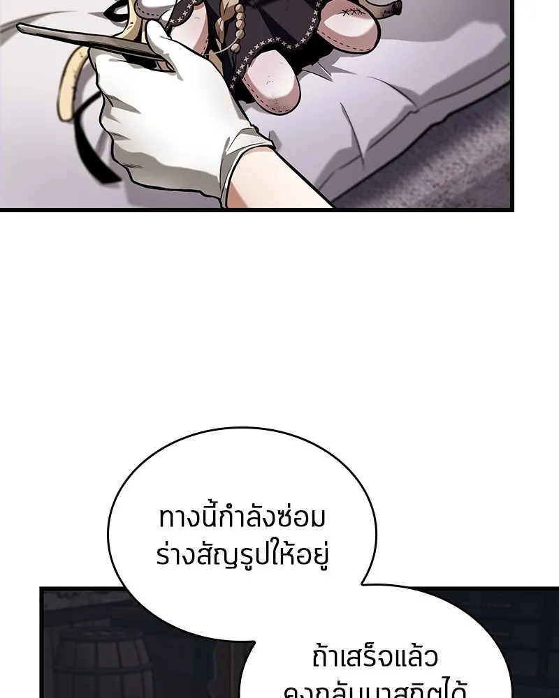 Omniscient Reader อ่านชะตาวันสิ้นโลก ตอนที่ 43 ดาบทลายนภา (3) รูปที่ 65