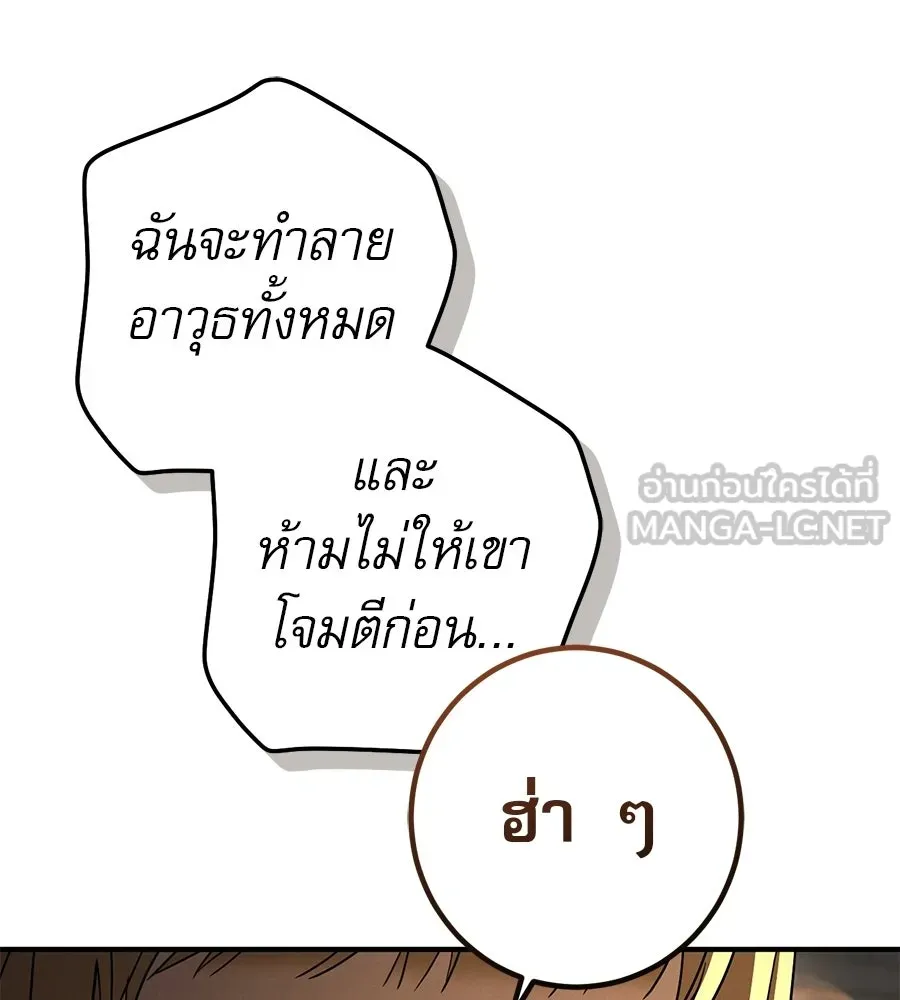 เรือนจำรัก ตอนที่ 84 รูปที่ 36