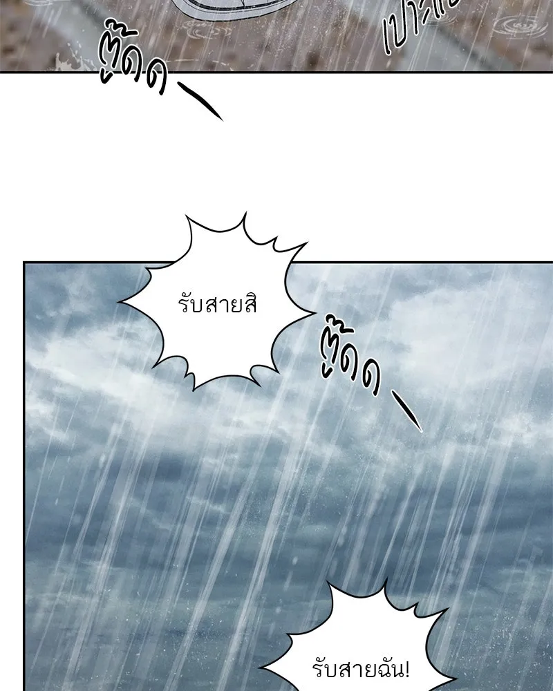 ตำนานเทพธิดาตกสวรรค์ ตอนที่ 86 รูปที่ 98