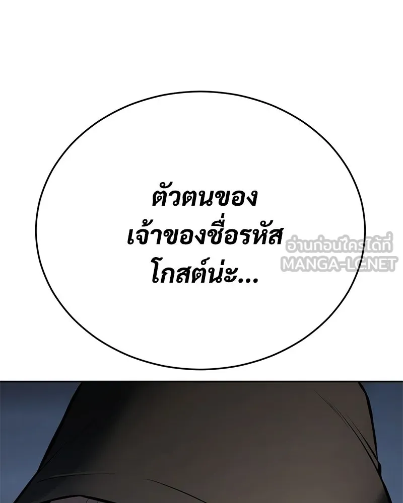 แบคXX ตอนที่ 169 รูปที่ 219