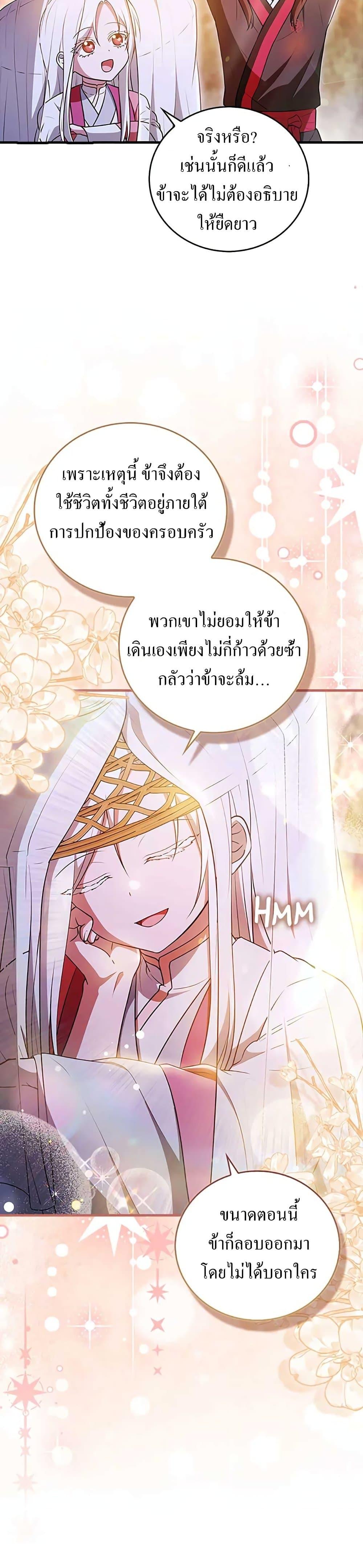 Manga-lc-com อ่านมังงะ อ่านการ์ตูน ออนไลน์ ฟรี I Became The Youngest Disciple of The Mount Hua Sect ตอนที่ 1 2 3 4 5 6 7 8 9 10 11 12 13 14 ฟรี ไม่มีโฆษณา Manga-lc - อ่าน มังงะ อ่าน การ์ตูน ออนไลน์ อ่านมังงะ ฟรี