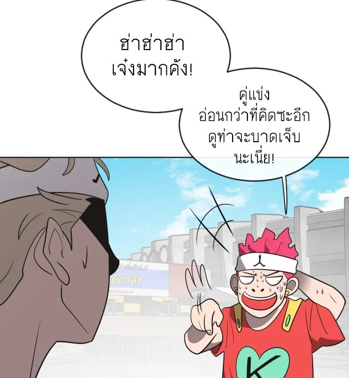 ยุคแห่งยอดมนุษย์ ตอนที่ 18 รูปที่ 73