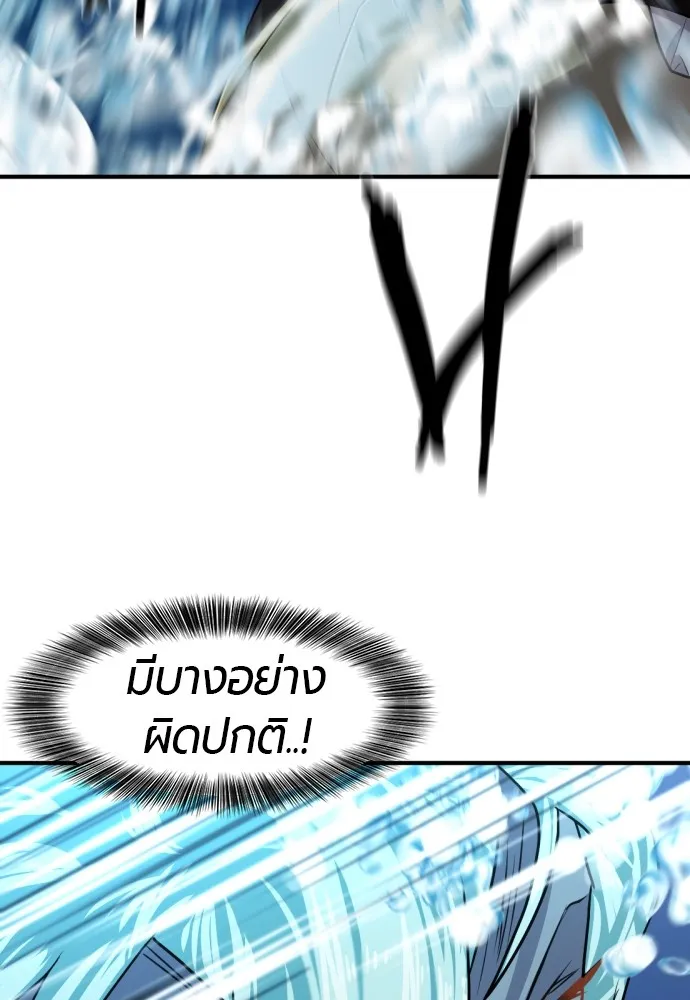 ยอดสถาปนิกผู้พิทักษ์อาณาจักร ตอนที่ 109 รูปที่ 23