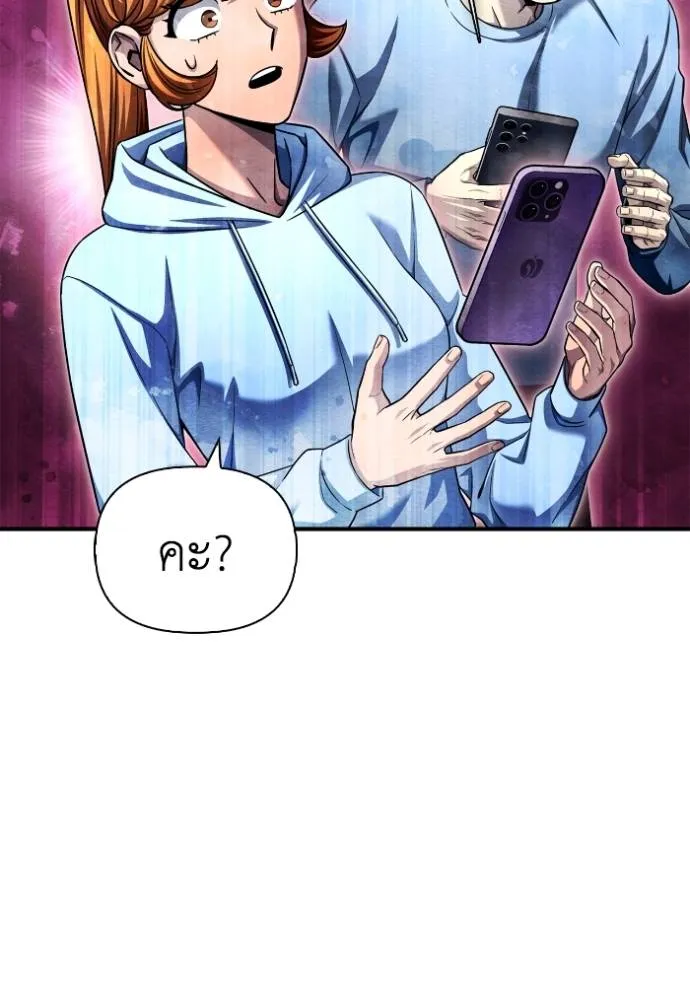 เกมของยอดมนุษย์ ตอนที่ 129 รูปที่ 46