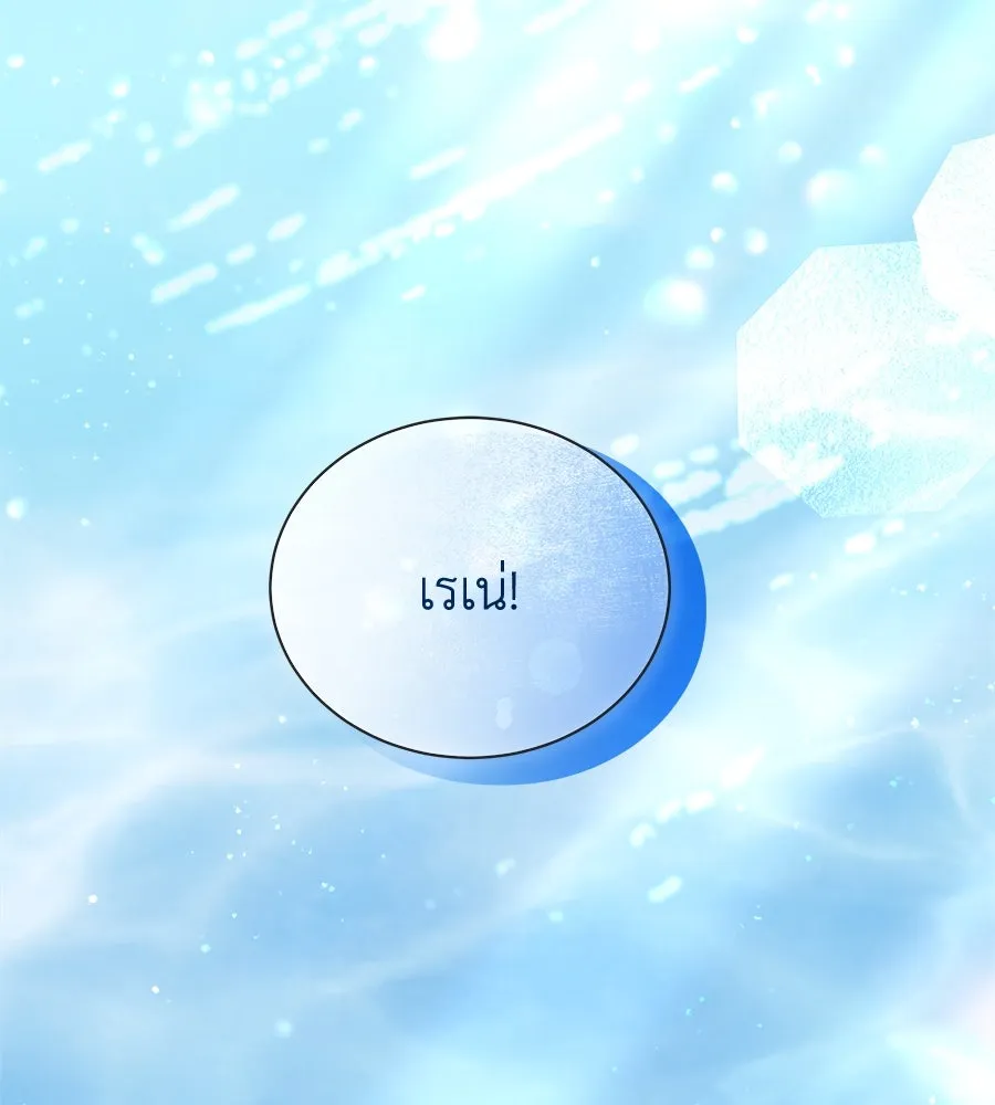 สัญญารักฉบับสุดท้าย ตอนที่ 14 รูปที่ 89