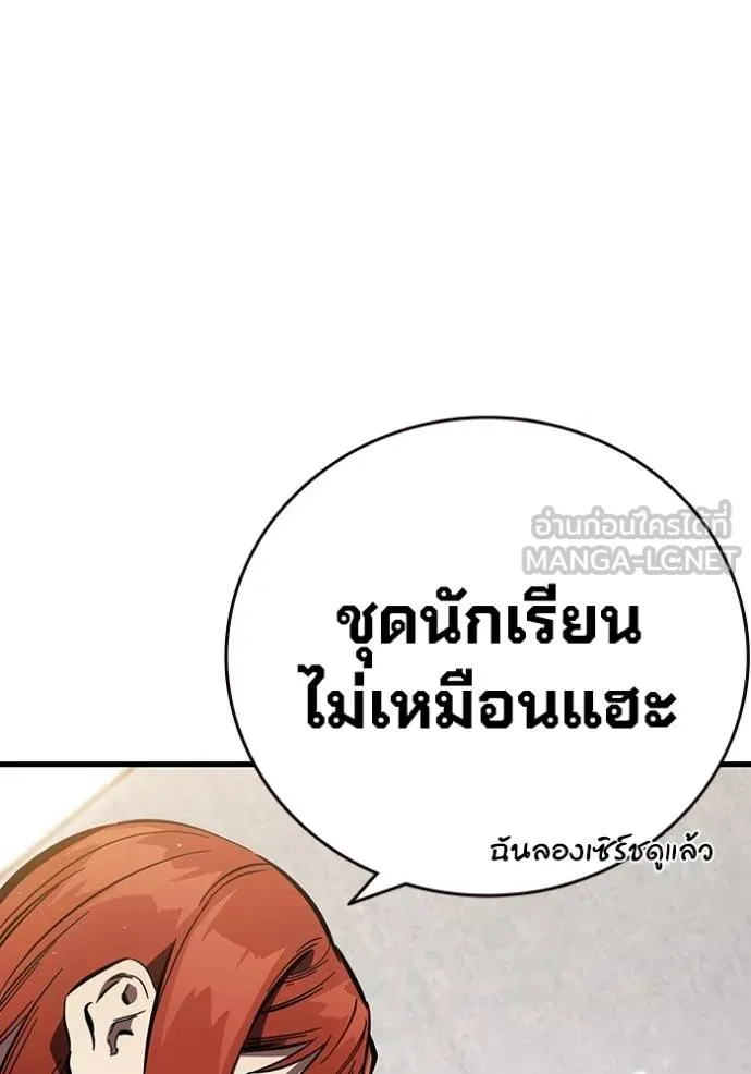 มหาสงครามคนแกร่ง ตอนที่ 36 รูปที่ 55