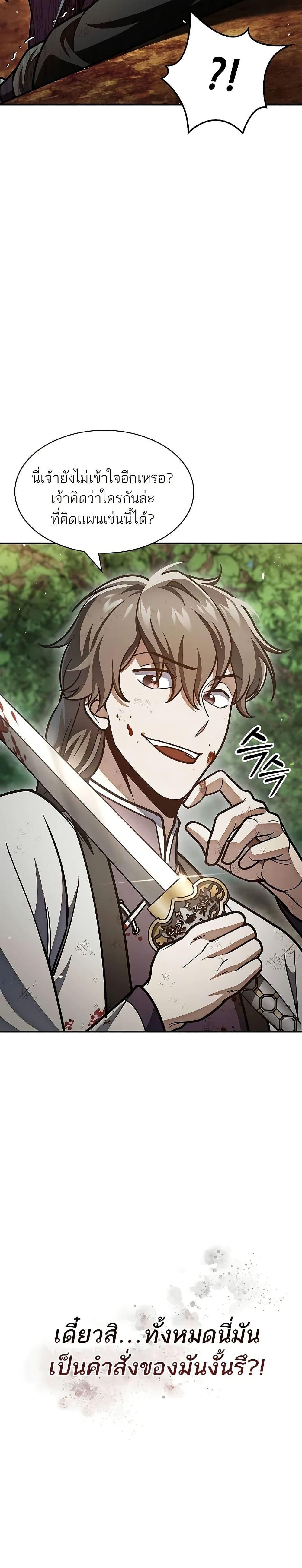 Manga-lc-com อ่านมังงะ อ่านการ์ตูน ออนไลน์ ฟรี Heavenly Grand Archive’s Young Master ตอนที่ 1 2 3 4 5 6 7 8 9 10 11 12 13 14 ฟรี ไม่มีโฆษณา Manga-lc - อ่าน มังงะ อ่าน การ์ตูน ออนไลน์ อ่านมังงะ ฟรี