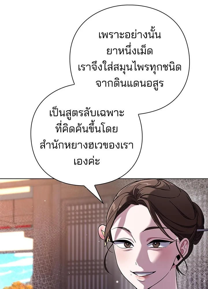 คืนแห่งโทแกบี ตอนที่ 15 รูปที่ 125