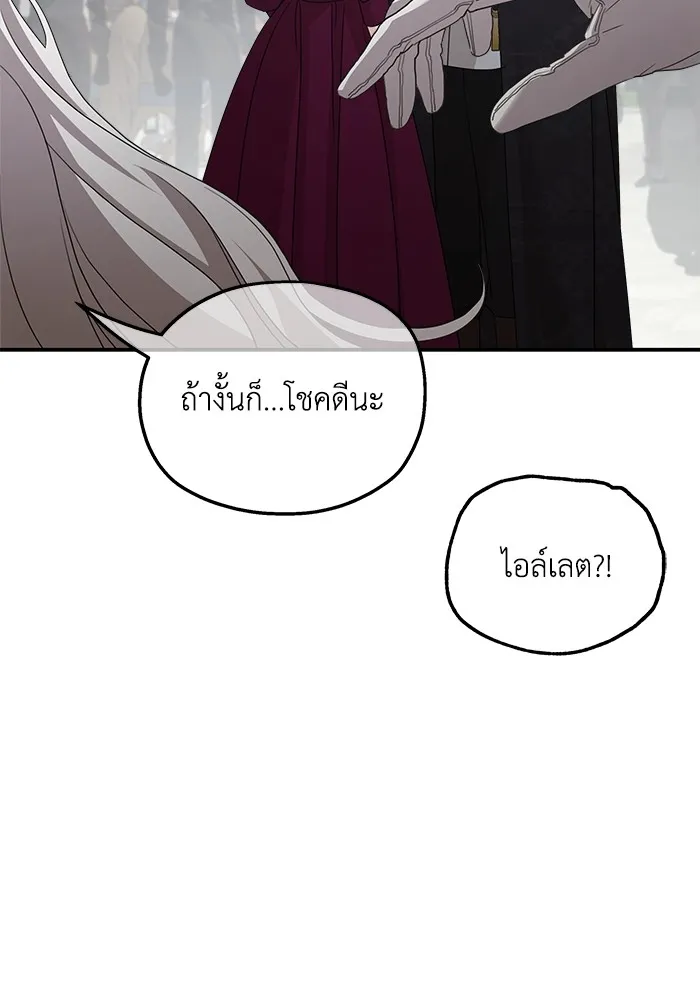 ครอบครัวสามีเห็นทีจะคลั่งรัก ตอนที่ 111 รูปที่ 26