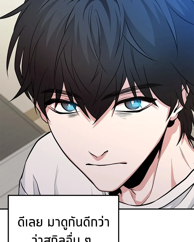 โทษที พื้นที่นี้ห้ามออก ตอนที่ 4 รูปที่ 37