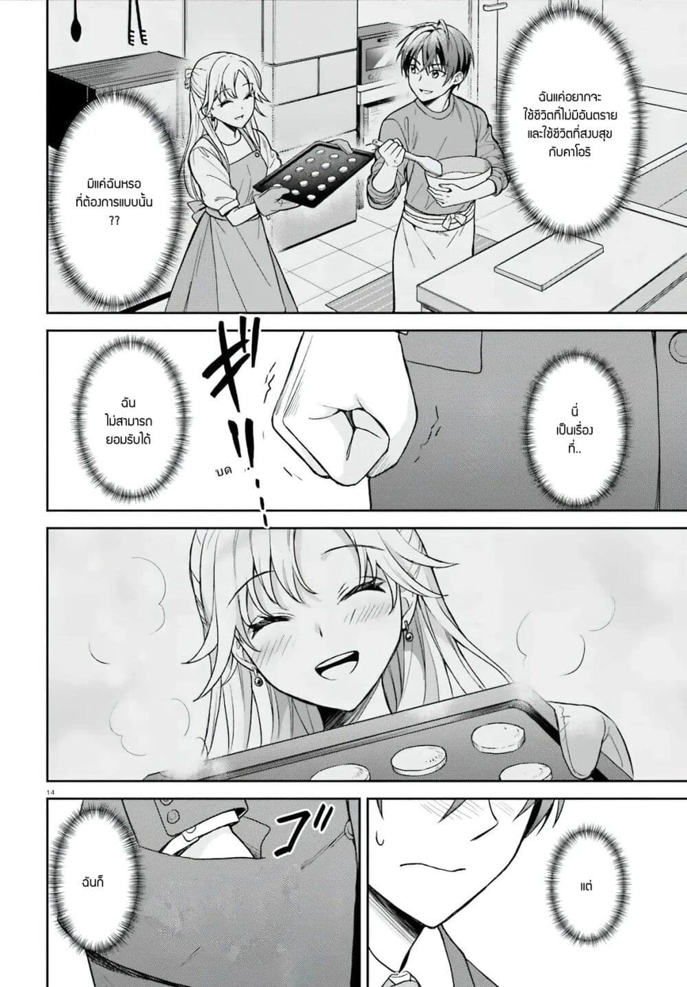 Manga-lc-com อ่านมังงะ อ่านการ์ตูน ออนไลน์ ฟรี Negattemonai Tsuihougo kara no Slow Life ~Intai shita Hazu g ตอนที่ 1 2 3 4 5 6 7 8 9 10 11 12 13 14 ฟรี ไม่มีโฆษณา Manga-lc - อ่าน มังงะ อ่าน การ์ตูน ออนไลน์ อ่านมังงะ ฟรี