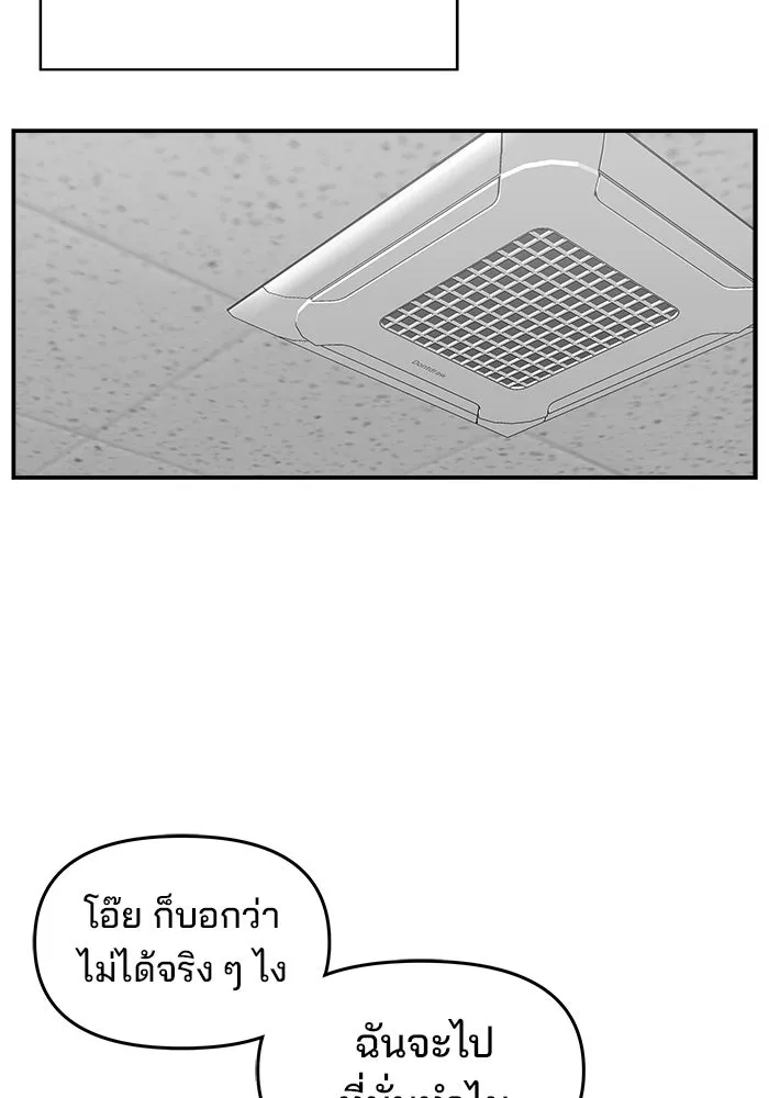 ห้องเรียนสาวแสบ ตอนที่ 29 รูปที่ 101