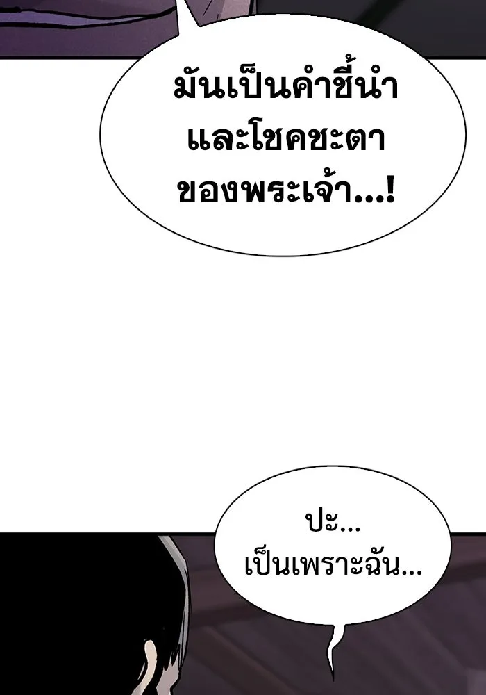 มีนา เกิดมาล่า ตอนที่ 80 รูปที่ 101