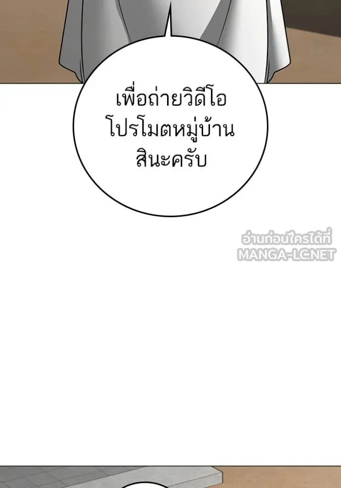 reality ตอนที่ 159 รูปที่ 51