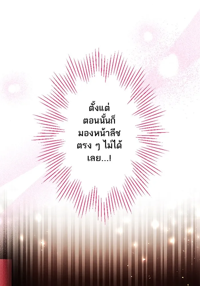 คุณหนูย้อนเวลามาเป็นอัศวิน ตอนที่ 66 รูปที่ 86