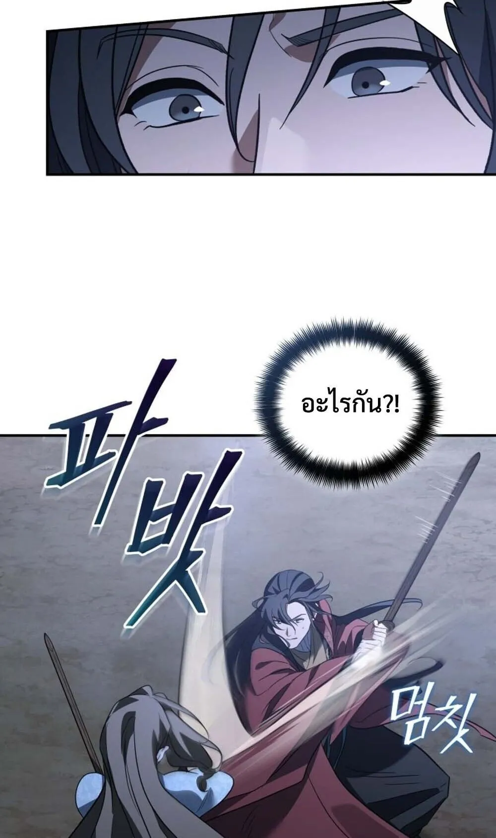 The Youngest Son of the Eunhae Sangdan บ_ตรชายคนส_ดท_องแห_งหอการค_าอ_นเฮ ตอนที่ ตอนที่ 42 รูปที่ 39