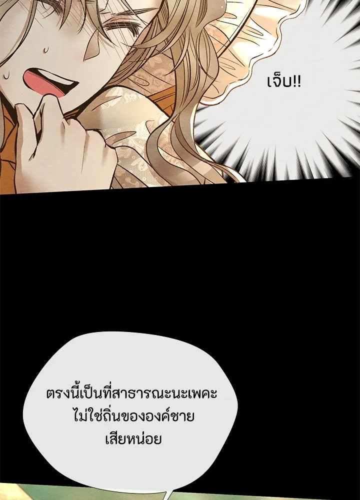 องค์ชายผู้อื้อฉาว ตอนที่ 13 รูปที่ 47