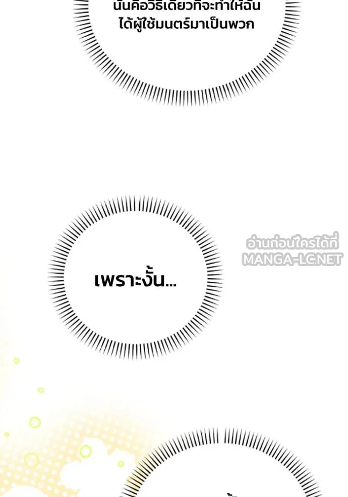 รักนะคะ ป๊ะป๋า ตอนที่ 35 รูปที่ 24