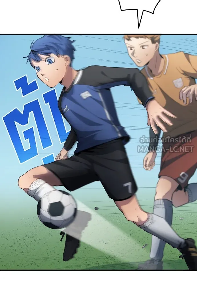 นักเตะแข้งสวรรค์ ตอนที่ 23 รูปที่ 21