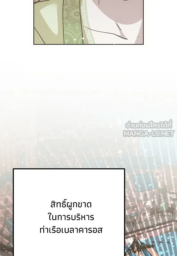 คมเขี้ยวชำระแค้น ตอนที่ 60 รูปที่ 72