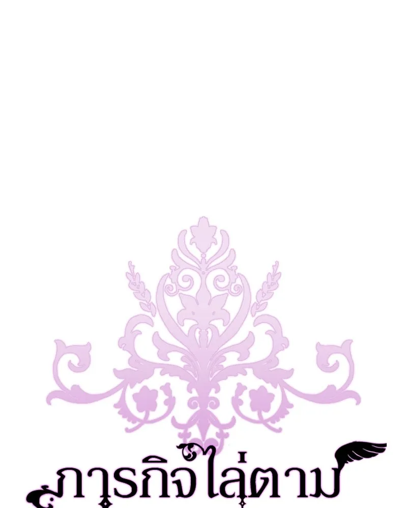 ภารกิจไล่ตามลุค บีเชล ตอนที่ 32 รูปที่ 23