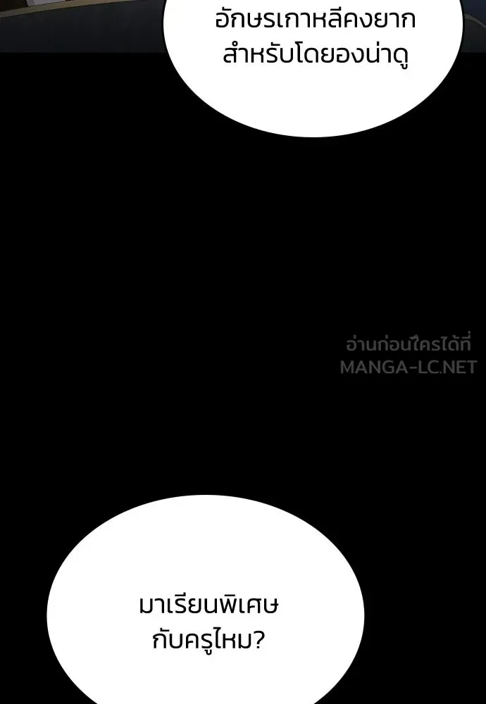 รักแล้วห้ามเลิก ตอนที่ 55 รูปที่ 6