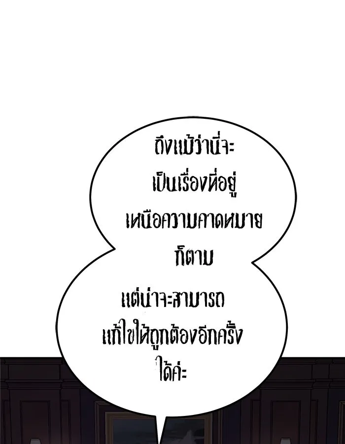 ยอดคนเลเวลทะลุ ตอนที่ 27 เล่นเงา รูปที่ 20