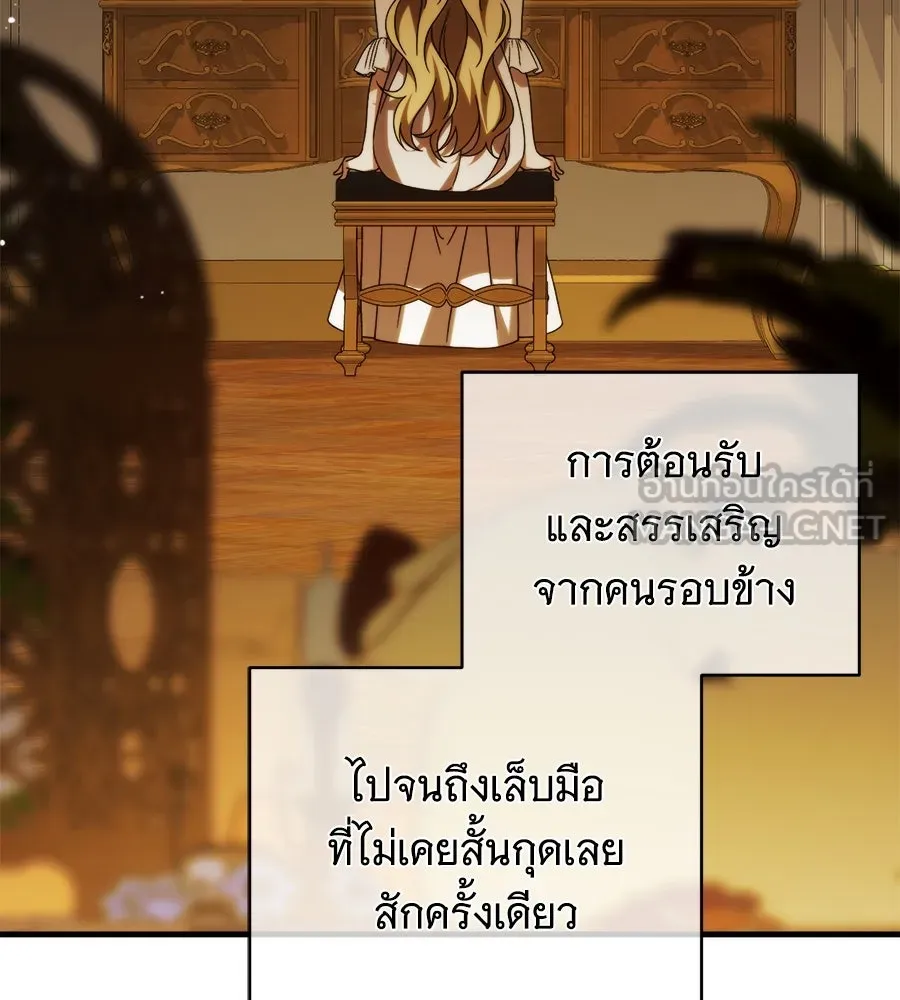 แกล้งตายให้หายแค้น ตอนที่ 40 (จบซีซัน 1) รูปที่ 102