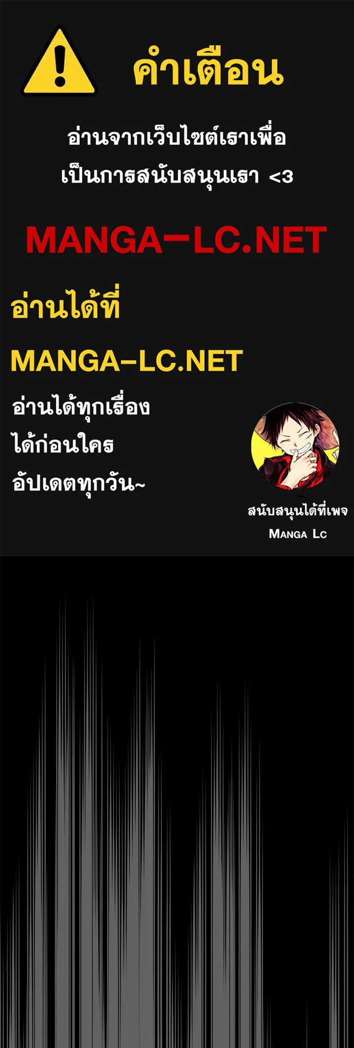 องค์ชายผู้อื้อฉาว ตอนที่ 149 รูปที่ 1