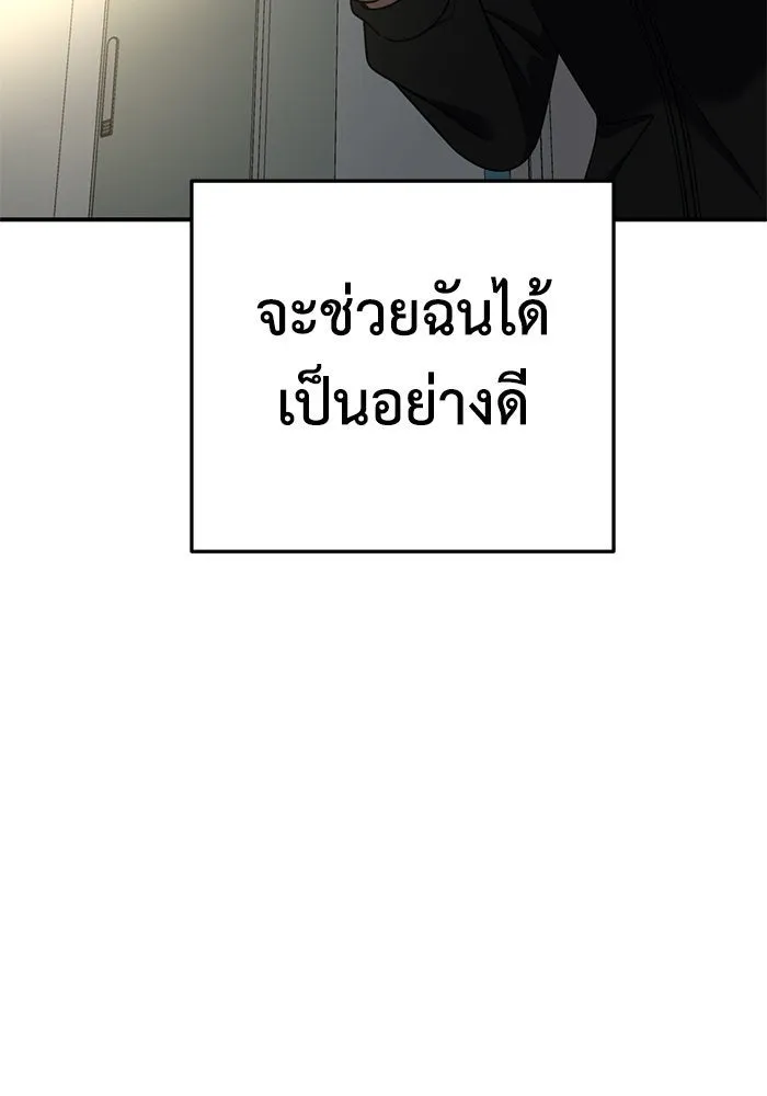 ช่วยเปลี่ยนฉันที ตอนที่ 240. ซีซัน 2 โจเยบิน 22 รูปที่ 82