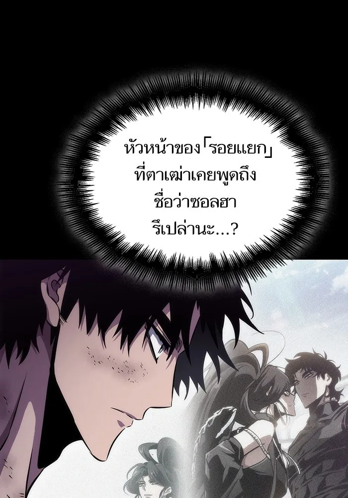 หลังวันสิ้นโลก ตอนที่ 91 รูปที่ 94