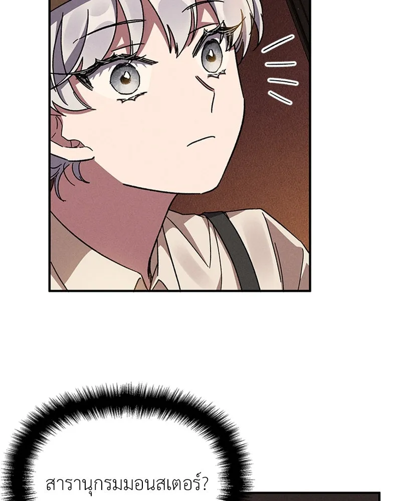 โอ้ ศัตรูที่รัก ตอนที่ 10 รูปที่ 76