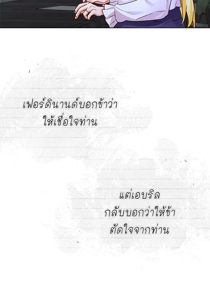 บุตรีดยุกขอไม่แต่งงานbrกับหนุ่มในฝัน ตอนที่ 77 รูปที่ 77