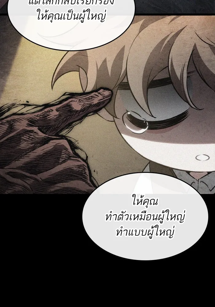 หลังวันสิ้นโลก ตอนที่ 196 รูปที่ 80