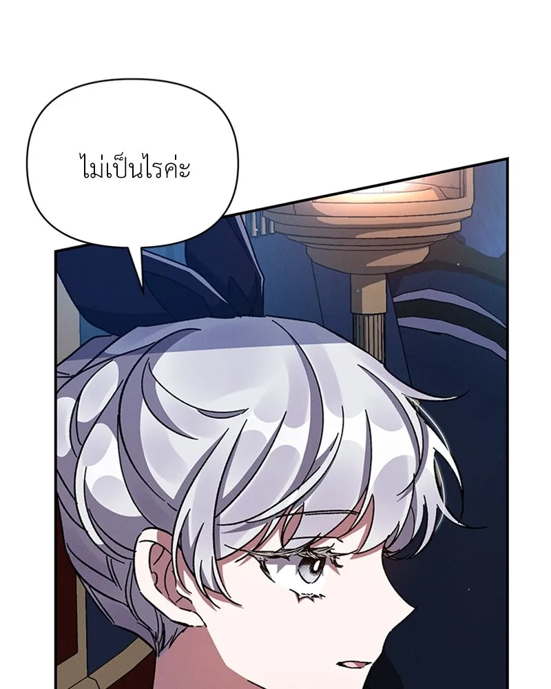 โอ้ ศัตรูที่รัก ตอนที่ 27 รูปที่ 100