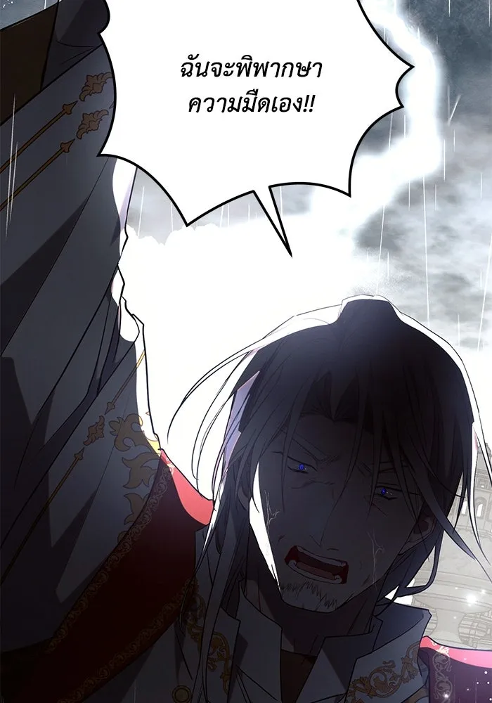 แอชสตาร์ต ตอนที่ 82 รูปที่ 23