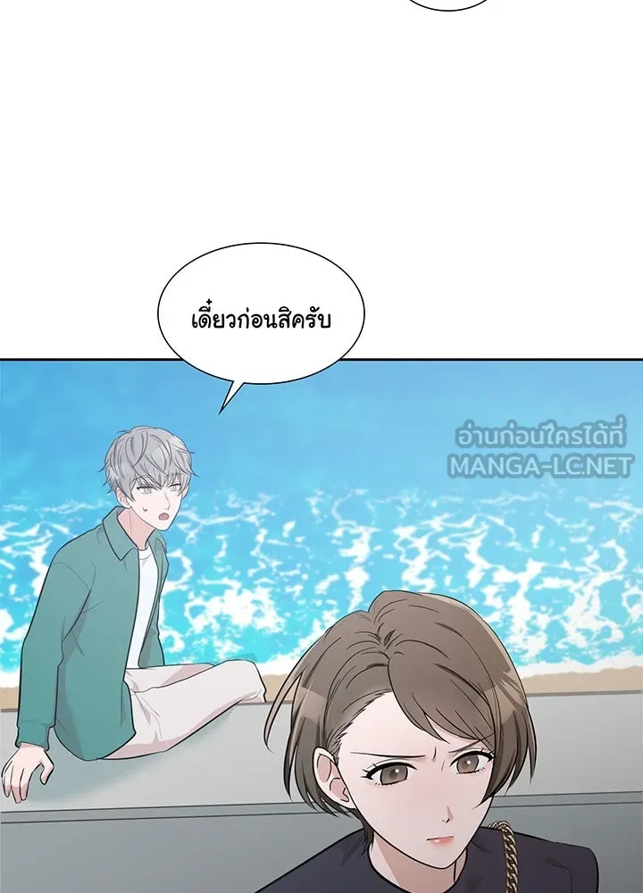 เพลิงแค้นผลาญใจ ตอนที่ 13 รูปที่ 39