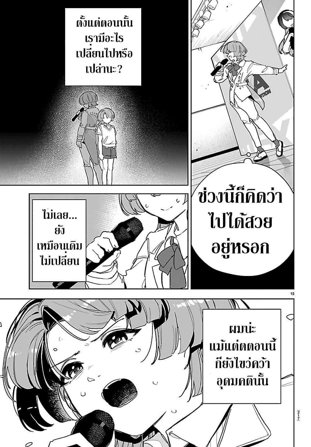 Manga-lc-com อ่านมังงะ อ่านการ์ตูน ออนไลน์ ฟรี Gakuen Idolm@aster Gold Rush ตอนที่ 1 2 3 4 5 6 7 8 9 10 11 12 13 14 ฟรี ไม่มีโฆษณา Manga-lc - อ่าน มังงะ อ่าน การ์ตูน ออนไลน์ อ่านมังงะ ฟรี