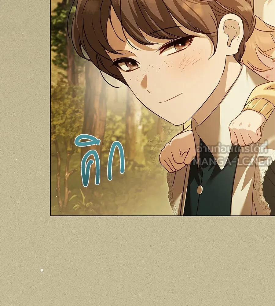 สาว(ลับ)ใช้ของท่านเคานต์ตาบอด ตอนที่ 57 รูปที่ 126