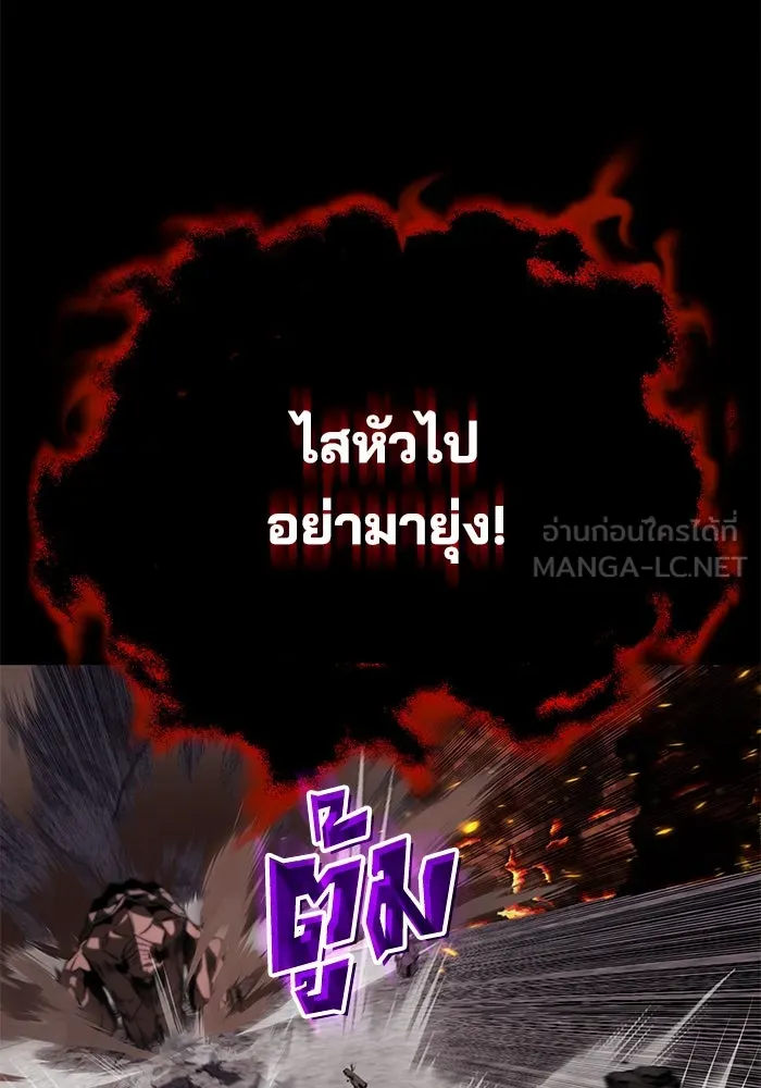 ชีวิตพลิกผันของลอร์ดผู้เกียจคร้าน ตอนที่ 111 ความมืดที่สามารถทะลวงผ่านไปได รูปที่ 168