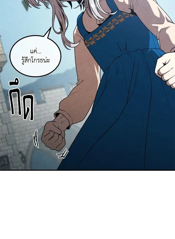 Legendary Youngest Son of the Marquis House ตอนที่ ตอนที่ 112 รูปที่ 39