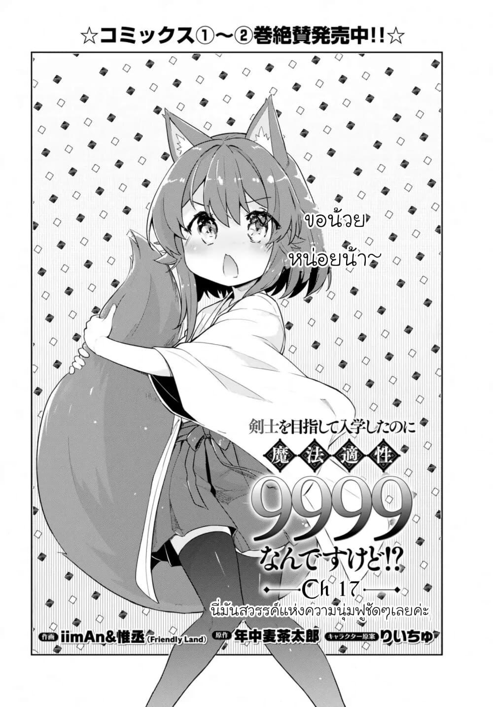 Manga-lc-com อ่านมังงะ อ่านการ์ตูน ออนไลน์ ฟรี Kenshi o Mezashite Nyugaku Shitanoni Maho Tekisei 9999 Nandesukedo! ตอนที่ 1 2 3 4 5 6 7 8 9 10 11 12 13 14 ฟรี ไม่มีโฆษณา Manga-lc - อ่าน มังงะ อ่าน การ์ตูน ออนไลน์ อ่านมังงะ ฟรี