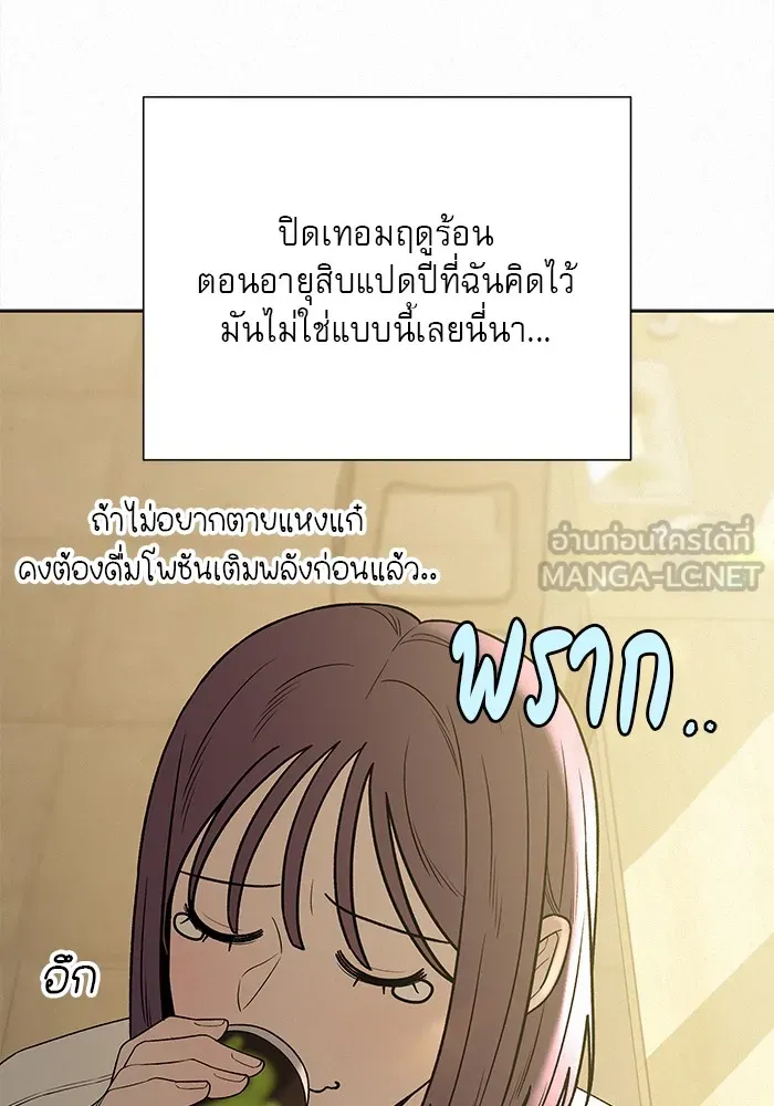 ปฏิบัติการรักวุ่นหัวใจ ตอนที่ 90 รูปที่ 15