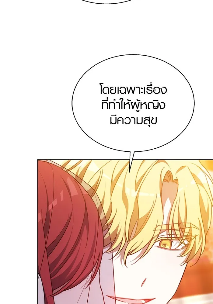 เหตุผลที่ฉันนอกใจ ตอนที่ 46 รูปที่ 20