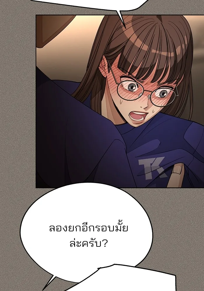 ความรักของอิซอบ ตอนที่ 53 รูปที่ 106