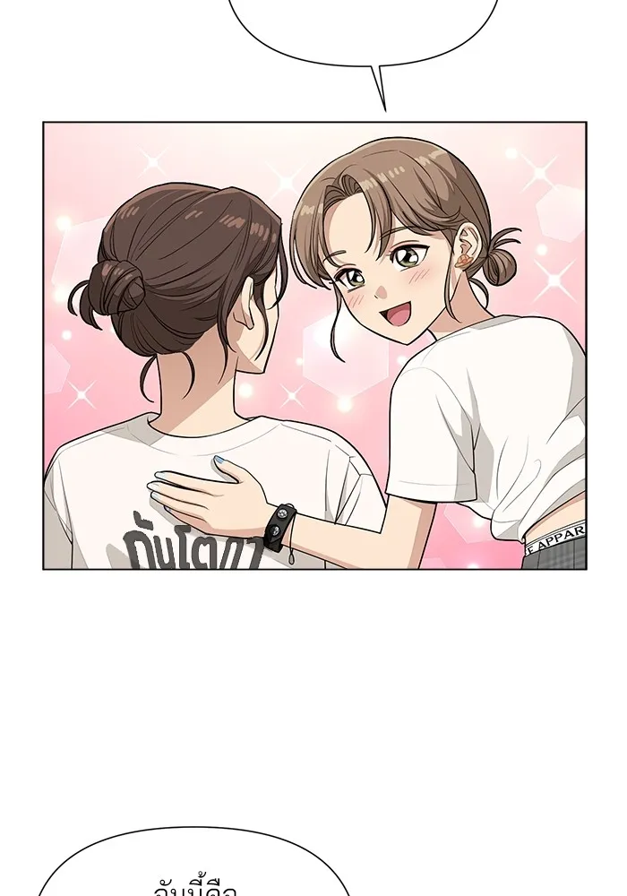 ความรักของอิซอบ ตอนที่ 7 รูปที่ 13