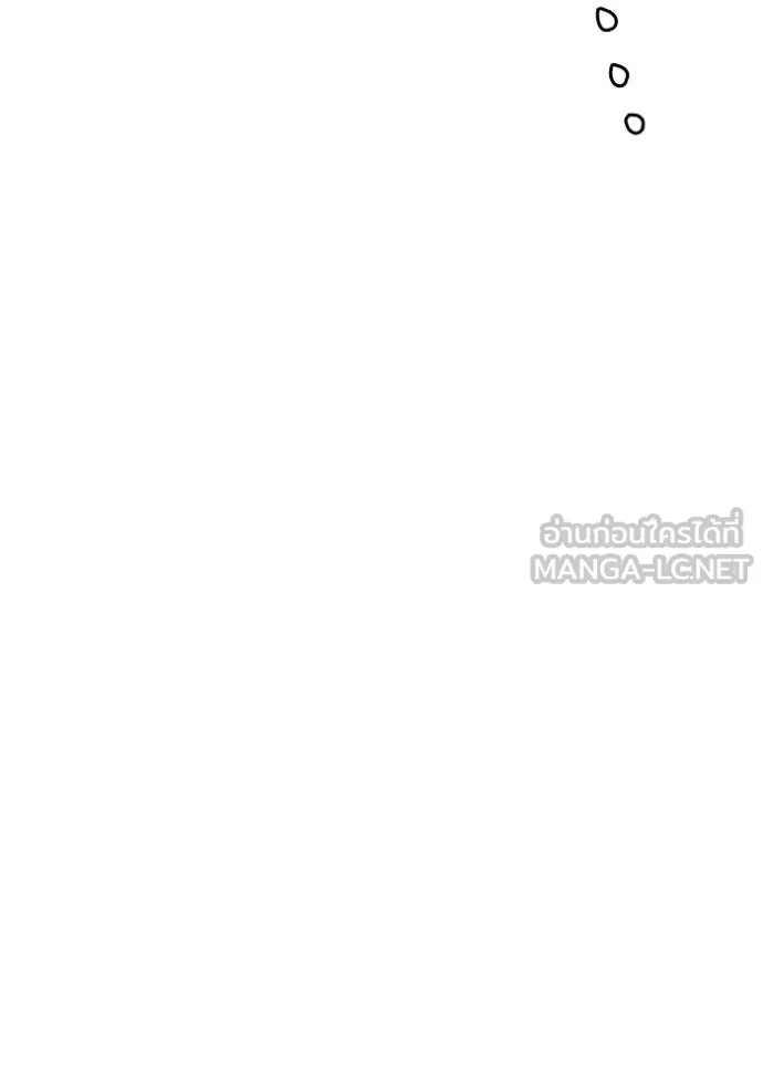 การแต่งงานครั้งใหม่ ตอนที่ 215 รูปที่ 88